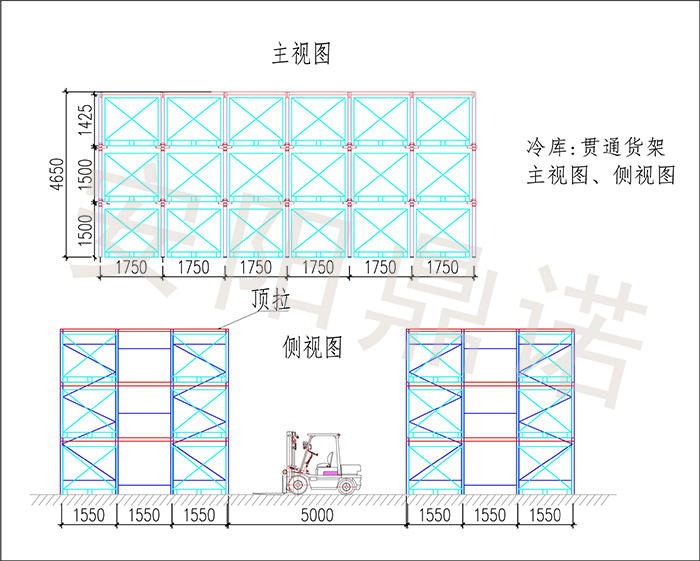 冷庫重型貫通貨架主視圖、側視圖